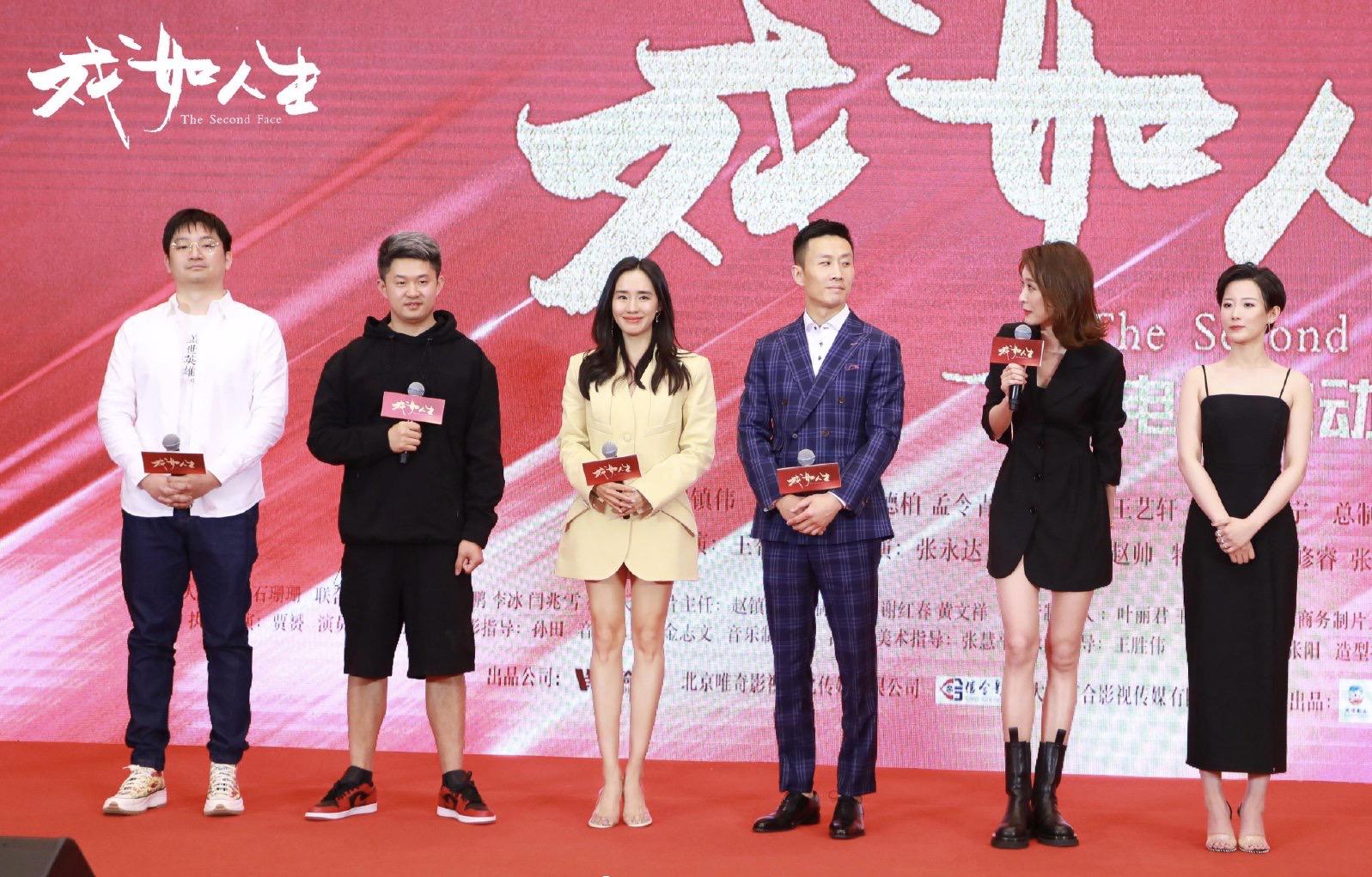 王智电影《人生如戏》发布会，奶白色西装玩下衣失踪，双腿纤细