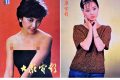 1986年《大众电影》全年封面封底，朱琳、陈晓旭登上首期月刊