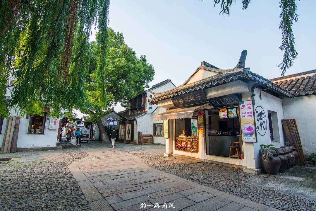 江苏最美的街道，白墙黛瓦诗情画意，一直坚持免费