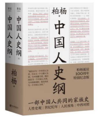 1977年柏杨出狱，妻离子散一无所有，小19岁张香华：我就嫁老丑穷