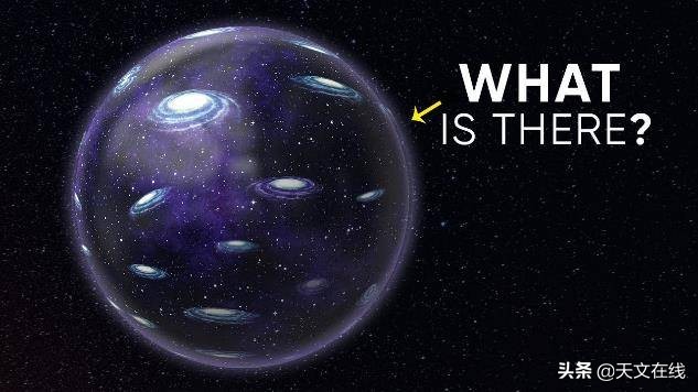 困扰天文学家很久的问题：宇宙之外究竟还有什么？答案或已解开？