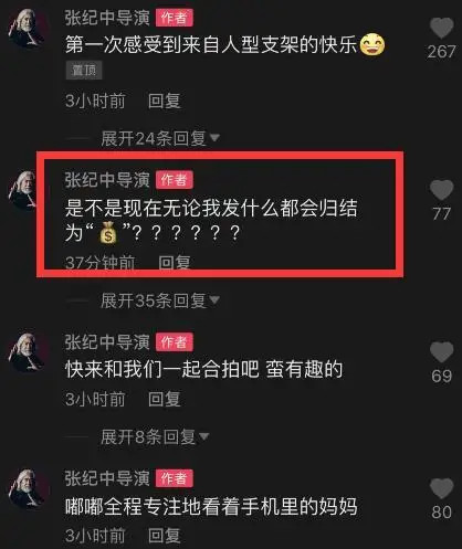 “上古贤妻”杜星霖上位史，和张纪中的情爱往事