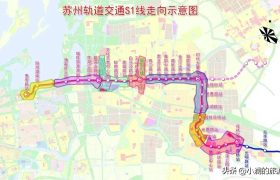苏州地铁S1线将直通上海与昆山，预示苏州地铁正式与上海地铁互通