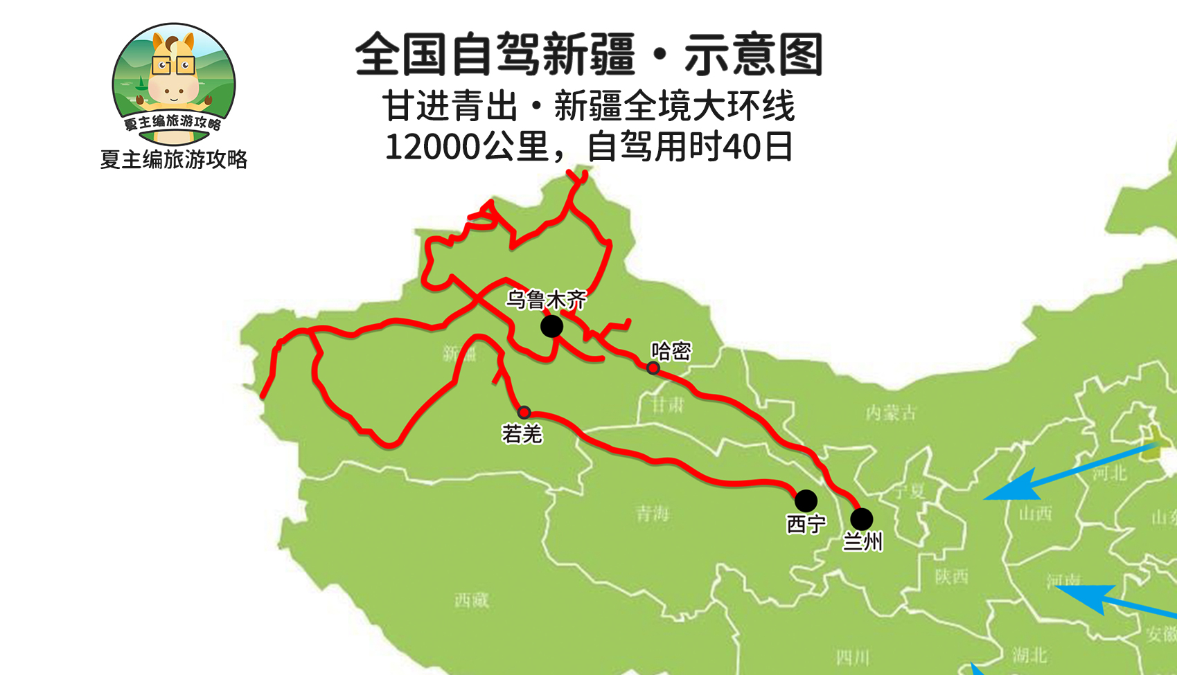 新疆、西藏、西北、川西，各地最经典的自驾线路，分别是哪一条？