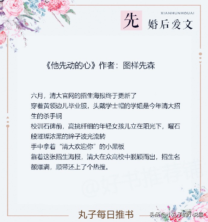 甜蜜！先婚后爱文系列，《热恋你》《病美人》《偏偏遇见你》安利