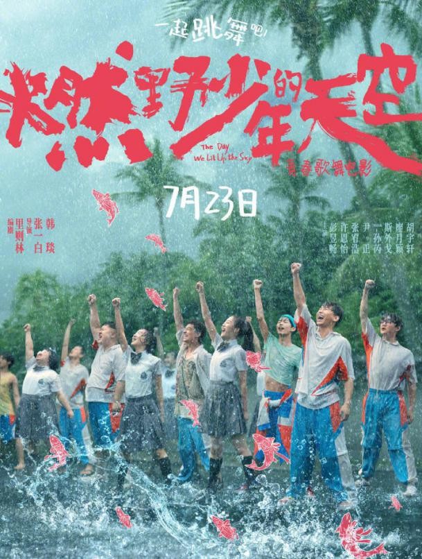 国漫之光白蛇2回归！暑期档13部电影齐上映，网友：住在电影院了