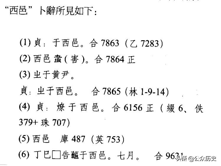 清华战国竹简，能否证明夏朝的存在？郭沫若的猜测可能是对的