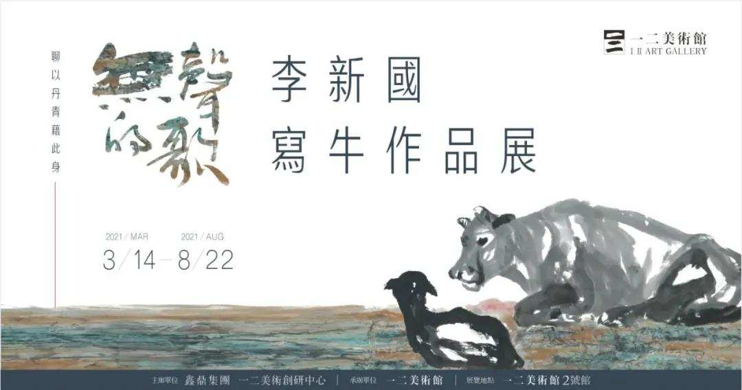 六月看展指南 | 藏在水墨彩间的中国艺术