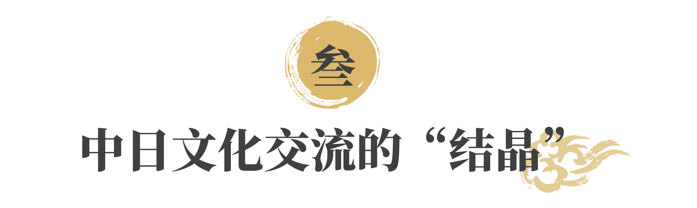 中日混血大格格陈尸荒山，殉情还是被逼至今成谜，周总理为她遗憾