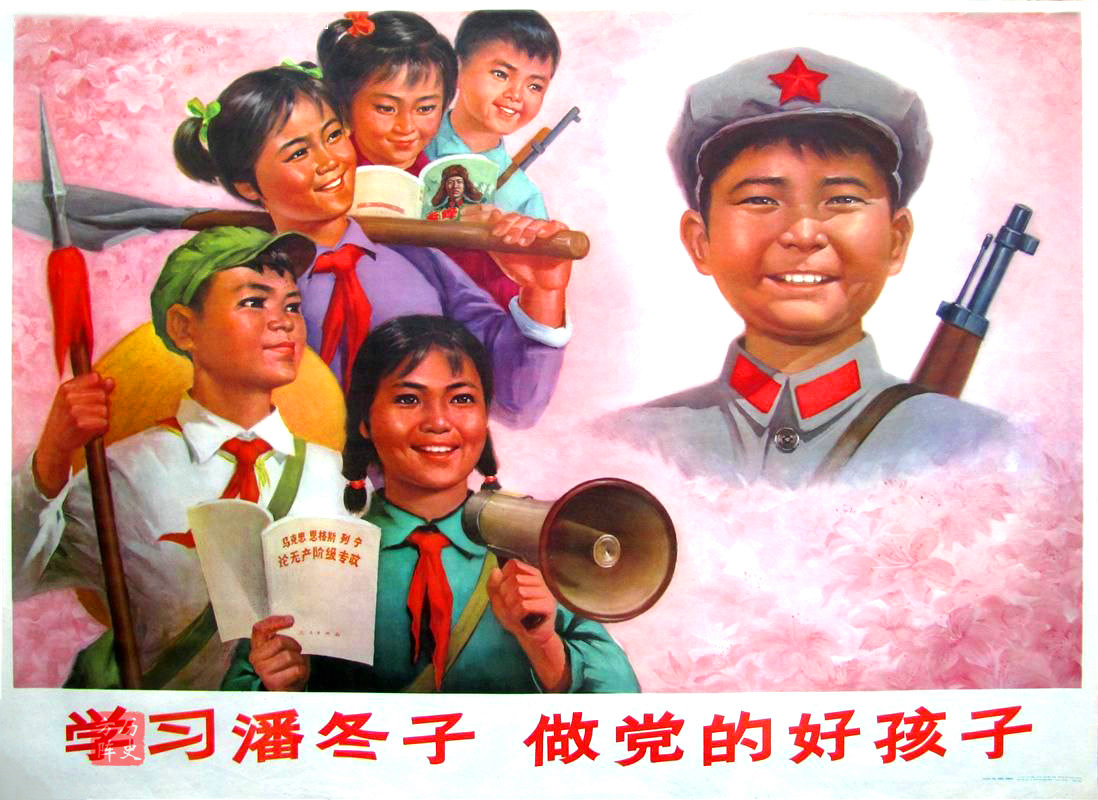 老宣传画，刘胡兰传捷报，周总理和少先队员，我爱公社大铁牛