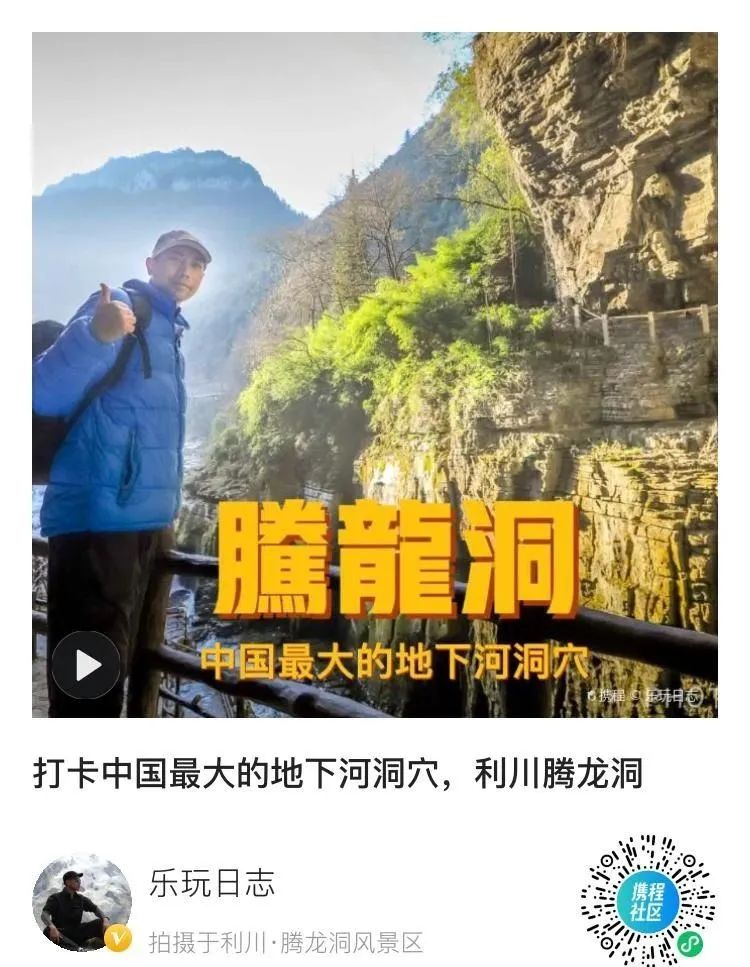它凭啥被《中国国家地理》评选为“中国最美的地方”？