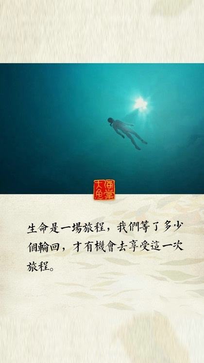 大鱼海棠扎心语录图片