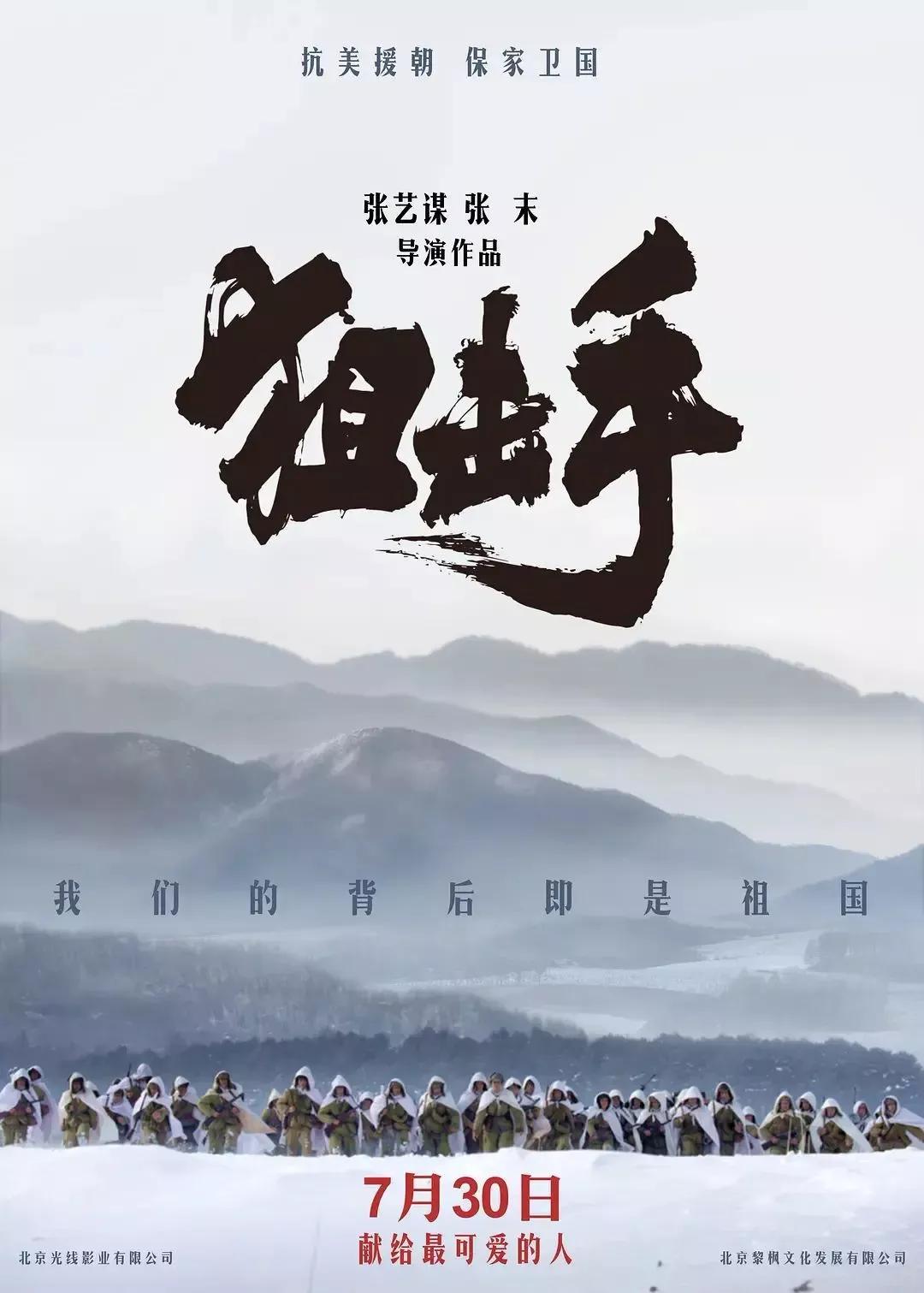 吴京+易烊千玺：《长津湖》票房能到60亿？