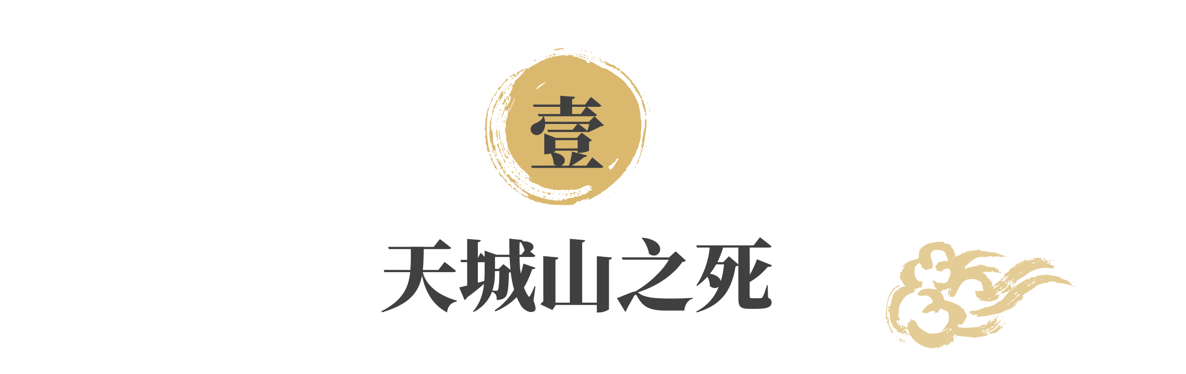 中日混血大格格陈尸荒山，殉情还是被逼至今成谜，周总理为她遗憾