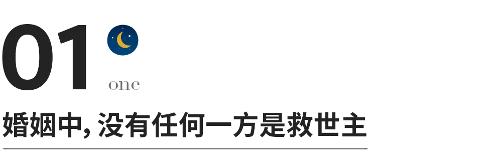 和谁结婚，都是和自己过