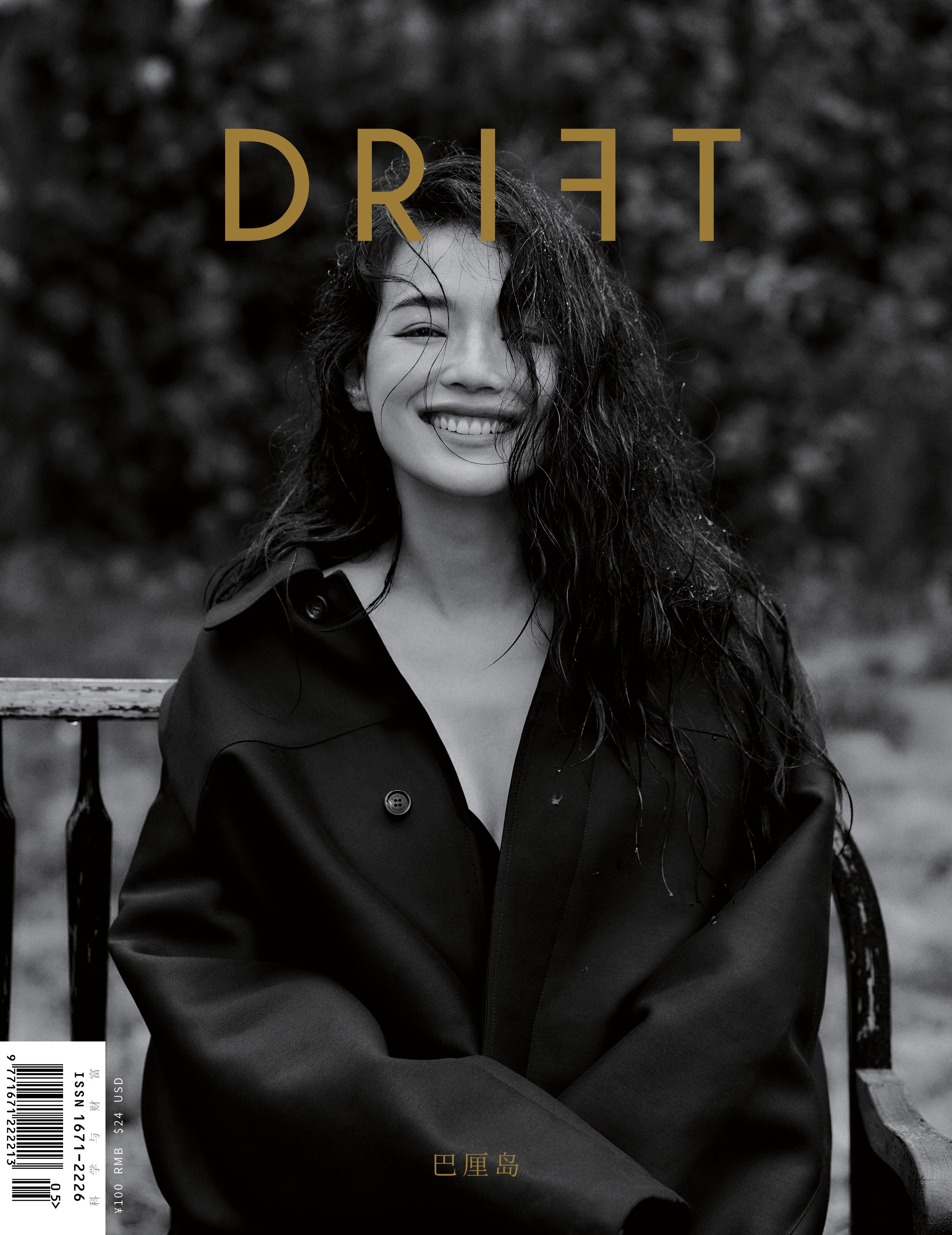 舒淇《DRIFT》夏季刊封面大片释出 在雨后惬意时光中感受浪漫诗意