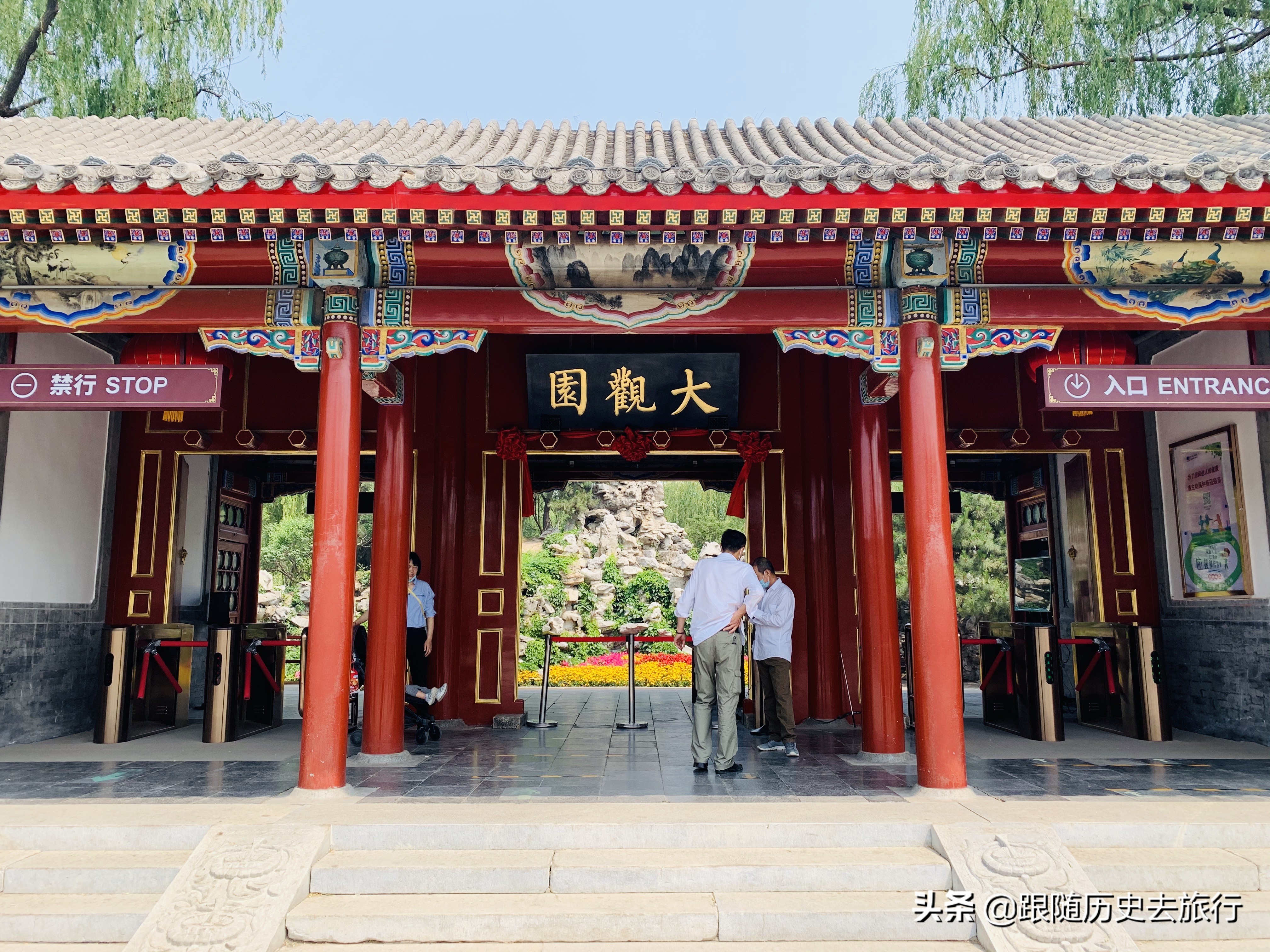 红楼梦的拍摄地！贾宝玉林黛玉的家，40元的北京大观园你看值吗？