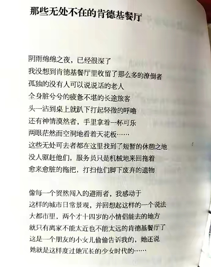 《诗刊》主编李少君，写下的是时代史诗吗？