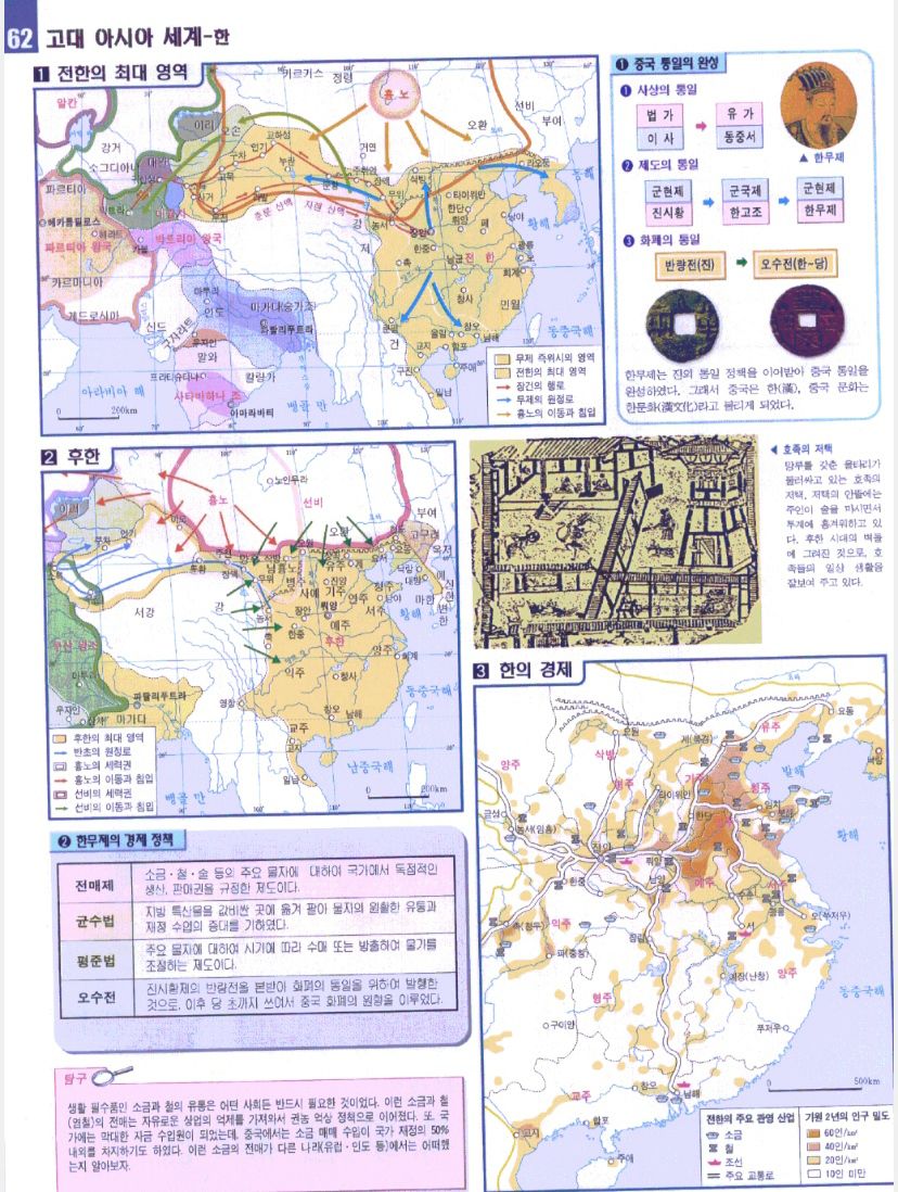 国内国外，不同版本的汉朝疆域图