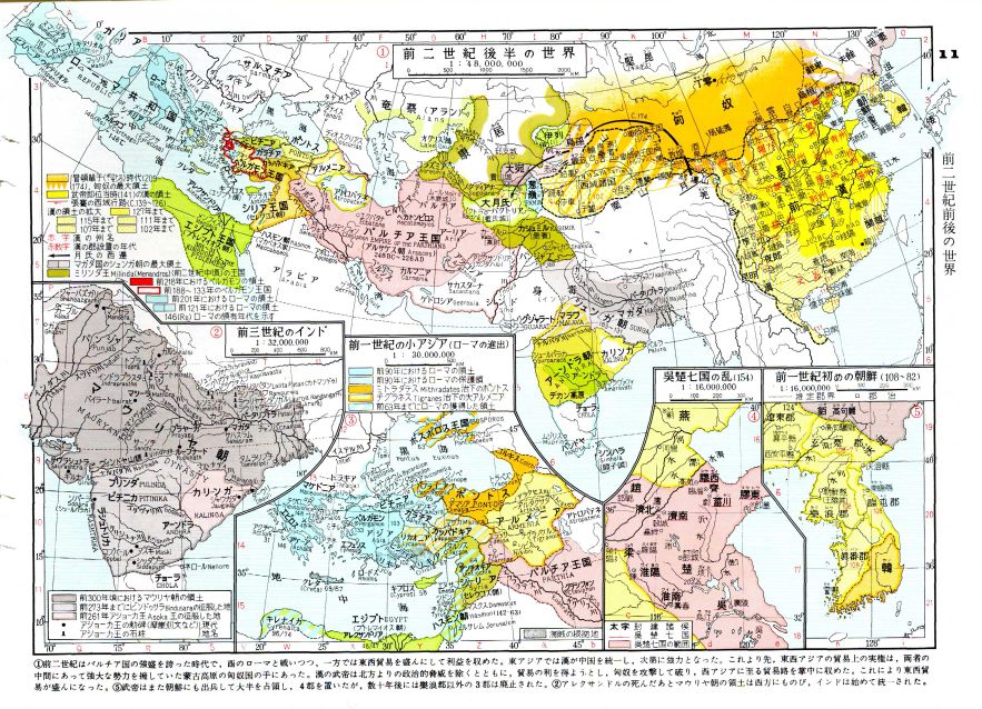 国内国外，不同版本的汉朝疆域图