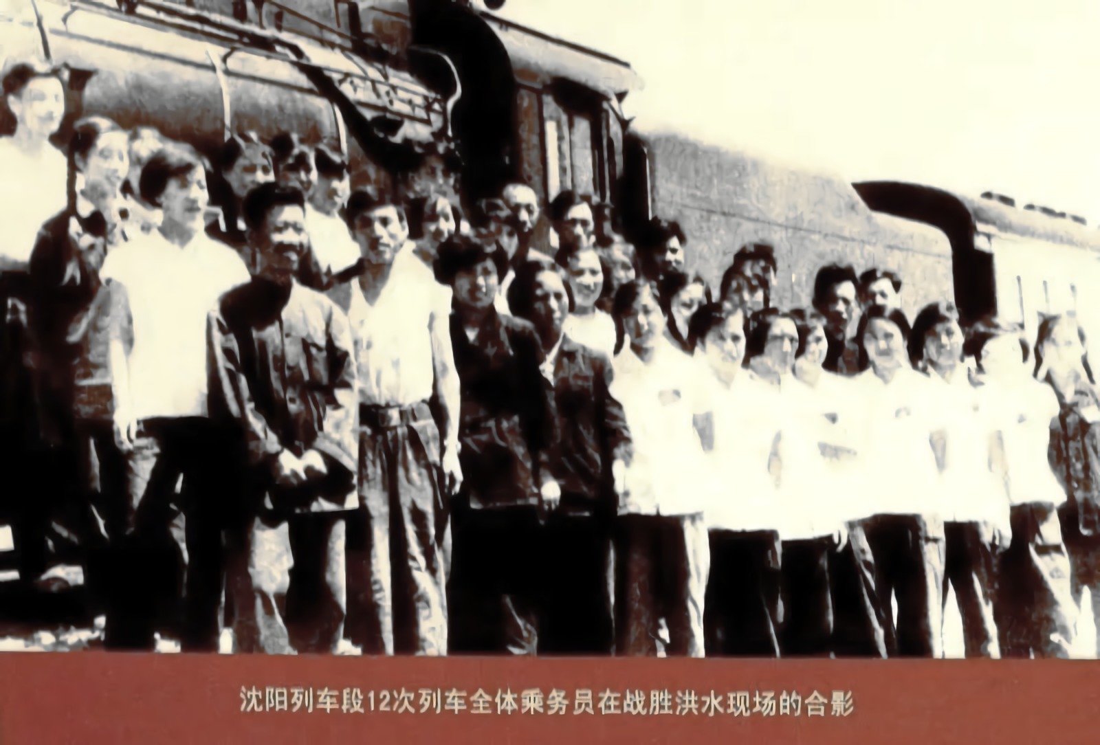1959年，一趟沈阳到北京的列车途中遇险，47名乘务员拯救千人生命