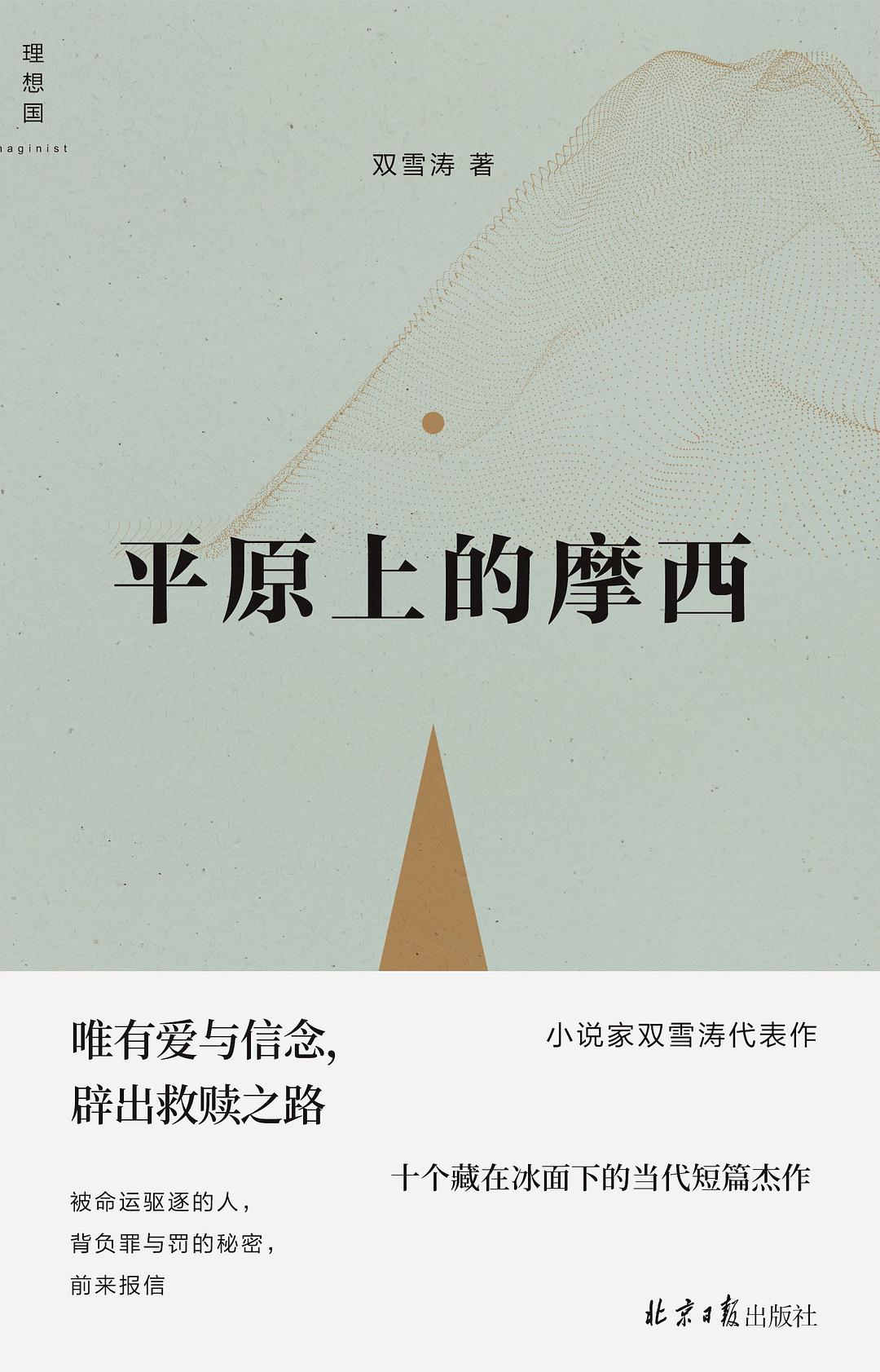 4部东北作家创作的小说，名副其实的“东北文艺复兴”，有内味了