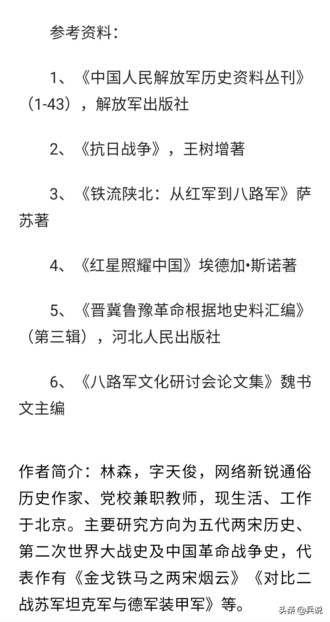 缴获日军的武器有多难？八路军为了一挺重机枪，牺牲37人