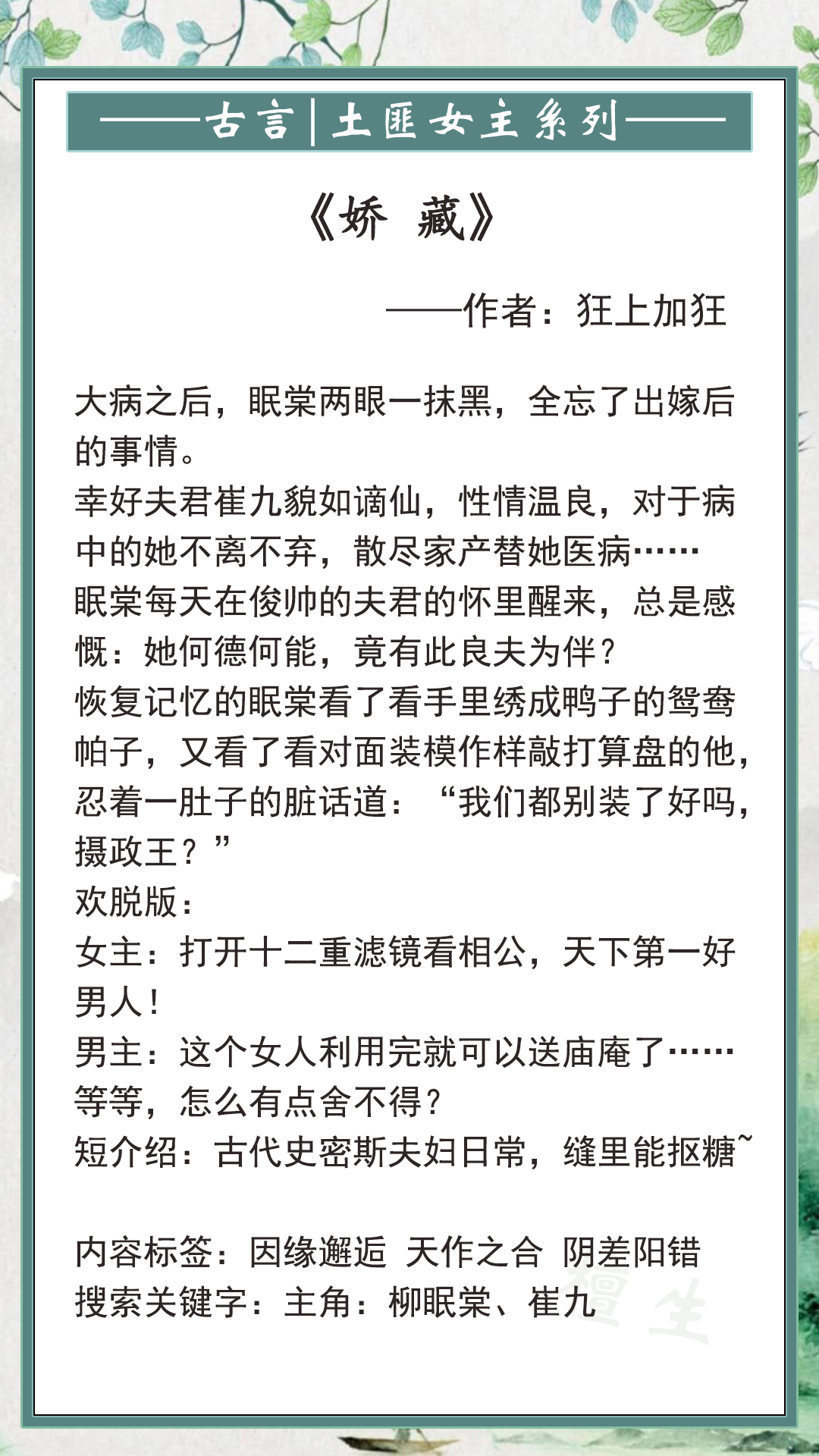 古言：女主是土匪系列！她既有匪气又侠气，鲜衣怒马扫世间不平事