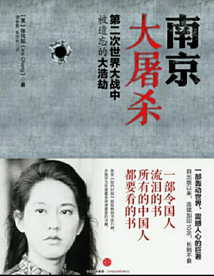 她为南京30万冤魂奔走，却遭到日本右翼的跟踪，最后抑郁自杀