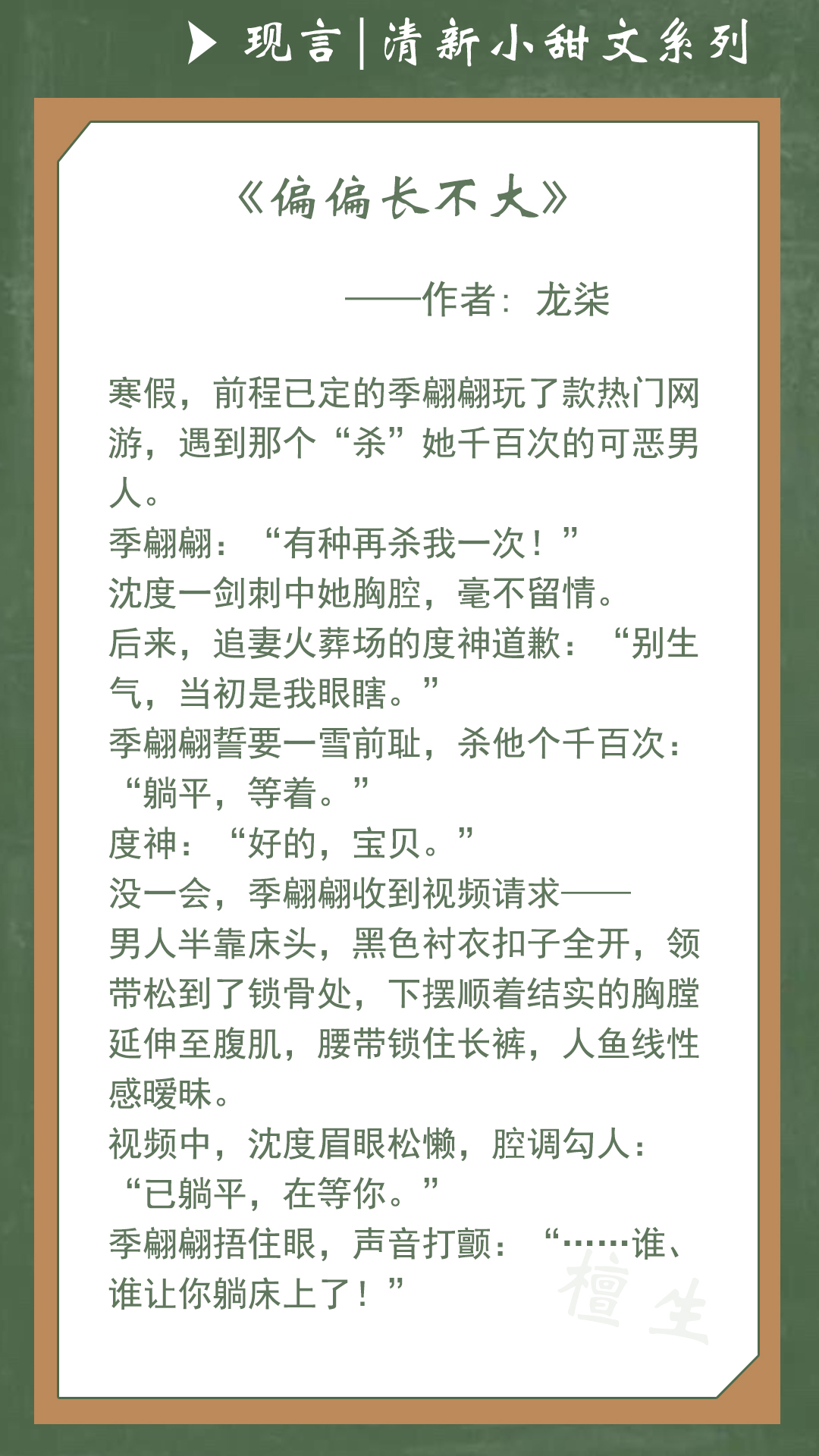 新完结清新小甜文推荐：明媚乡下少女用爱治愈阴郁病娇的豪门少爷