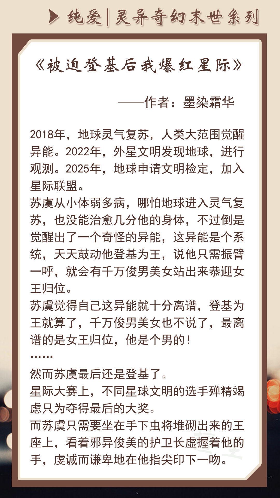 五本新完结的纯爱小说！呆呆超凶悍的人鱼VS威猛爱撒娇的白狮