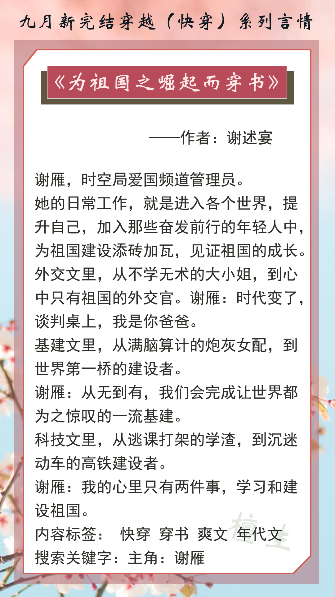 九月新完结的言情盘点！男主儒雅腹黑有耐心，只哄自家老婆爱上他