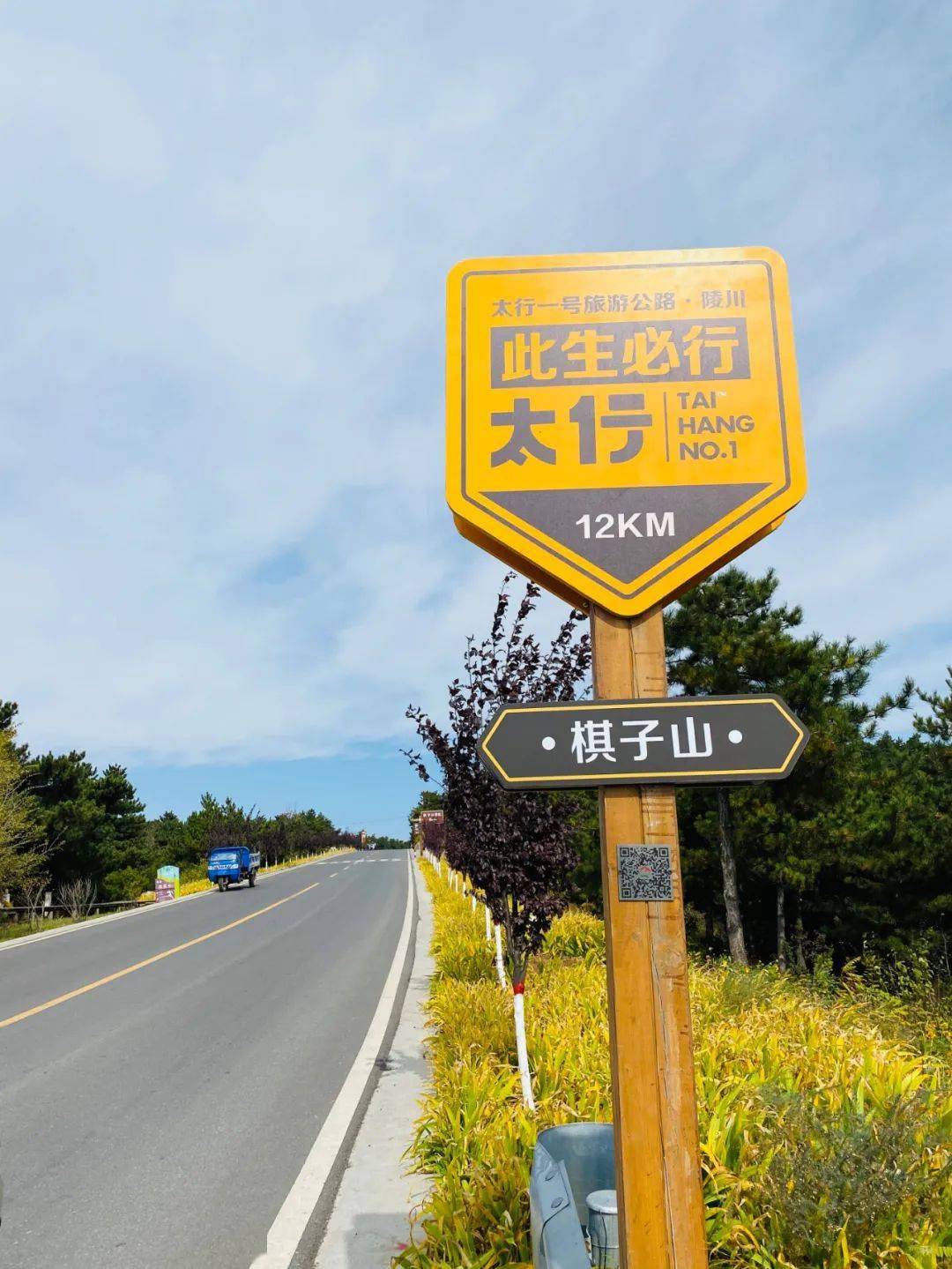 公路旅行｜太行一号旅游公路，此生必行，自驾直达，风景绝美