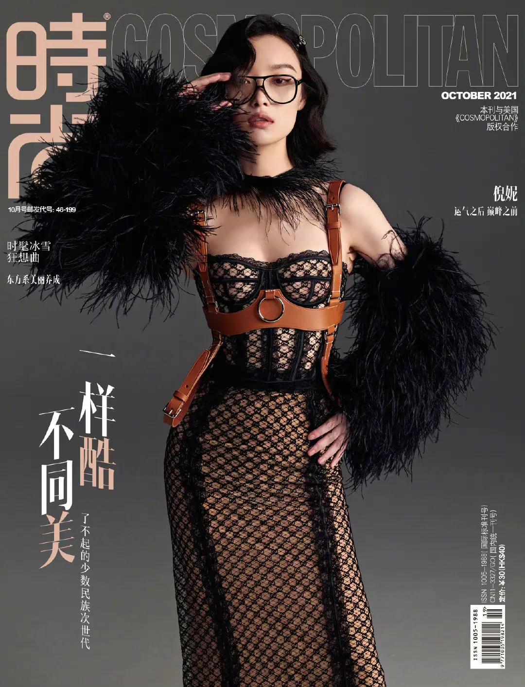 倪妮 时尚COSMO十月刊封面 经典黑色礼帽和眼镜造型出镜 摩登而时髦