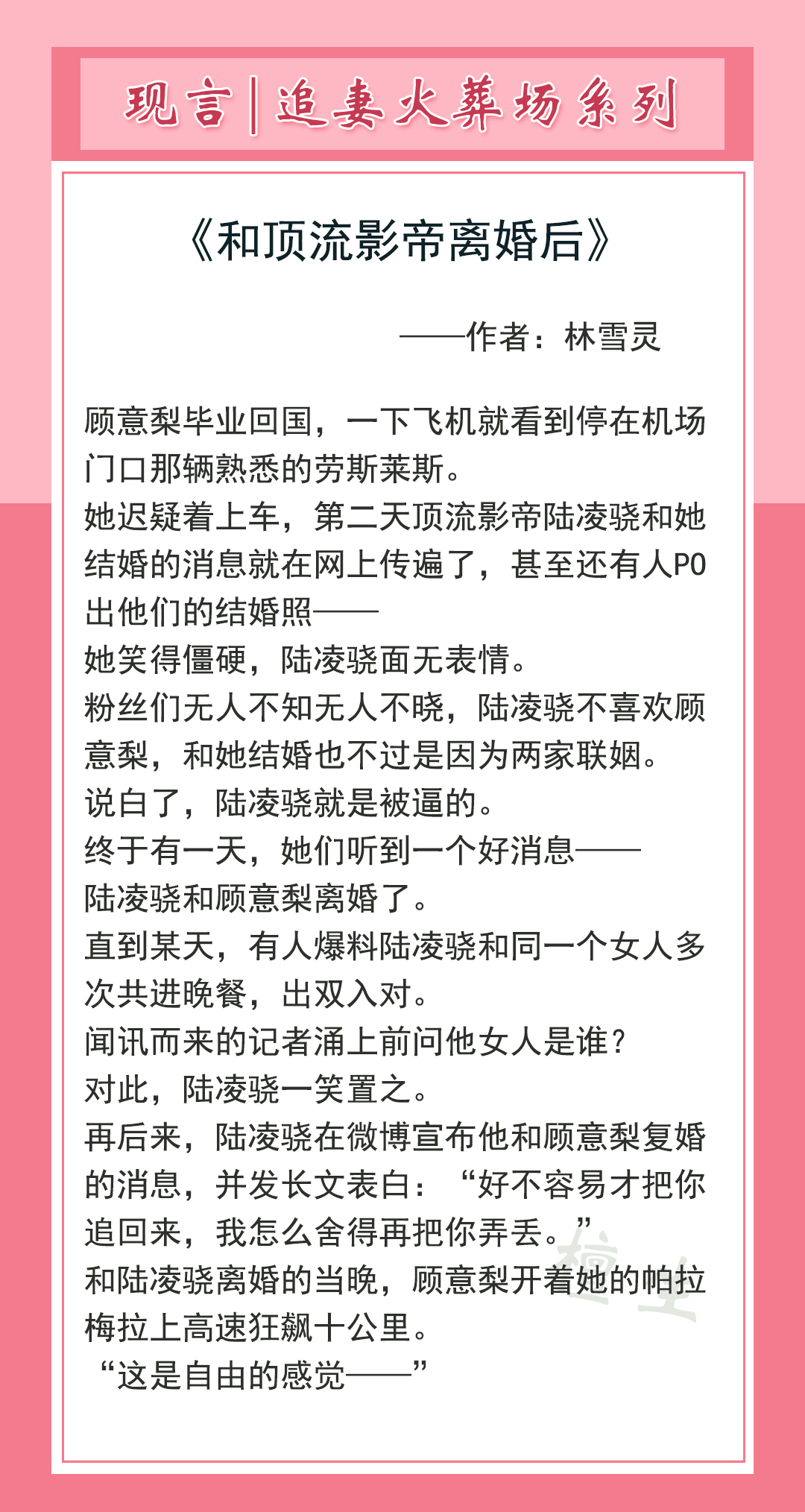 五本「追妻火葬场」言情推荐，男主前期高冷后期卑微，追妻苦兮兮