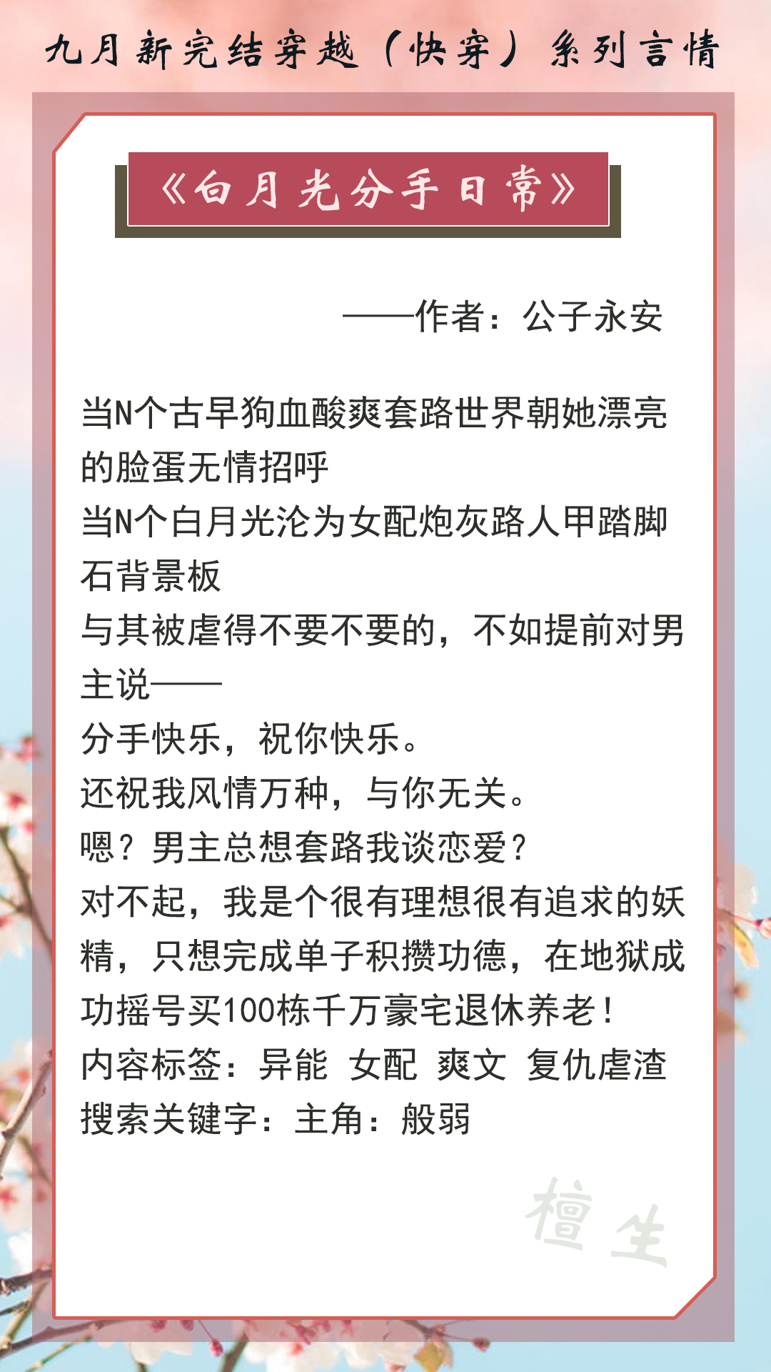 九月新完结的言情盘点！男主儒雅腹黑有耐心，只哄自家老婆爱上他