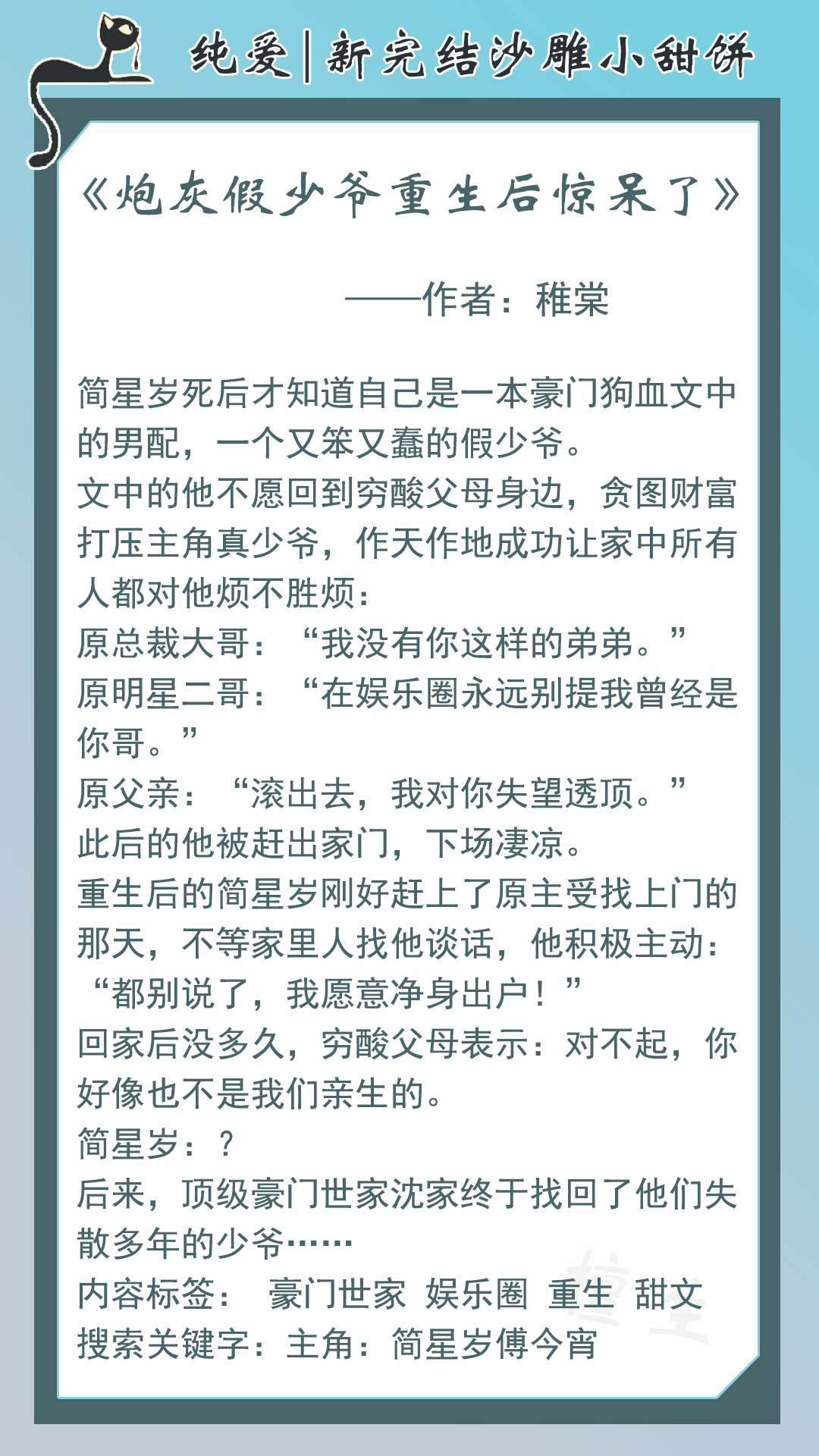 纯爱：新完结脑洞沙雕系列文！河神一觉醒来，发现自己又惨又没蓝