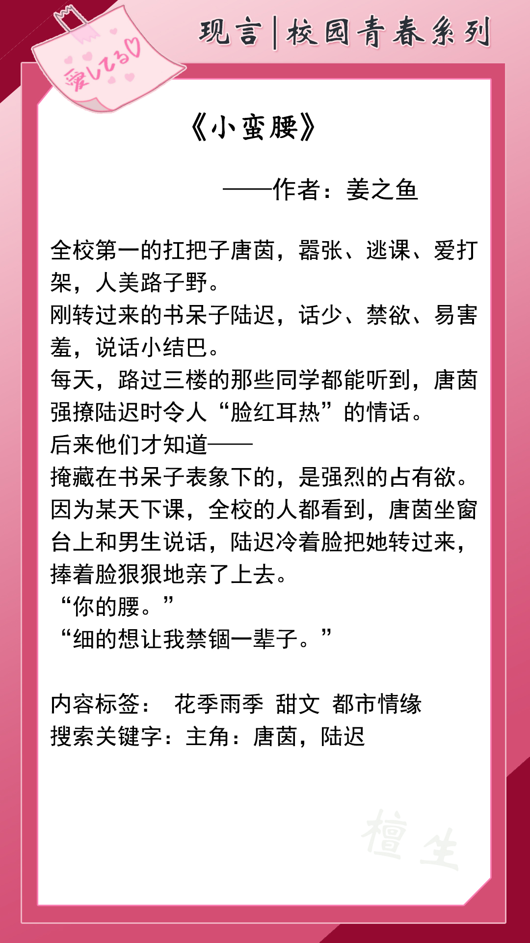 校园青春言情：年少时的喜欢，纯粹如水晶，美好似星月，你是唯一