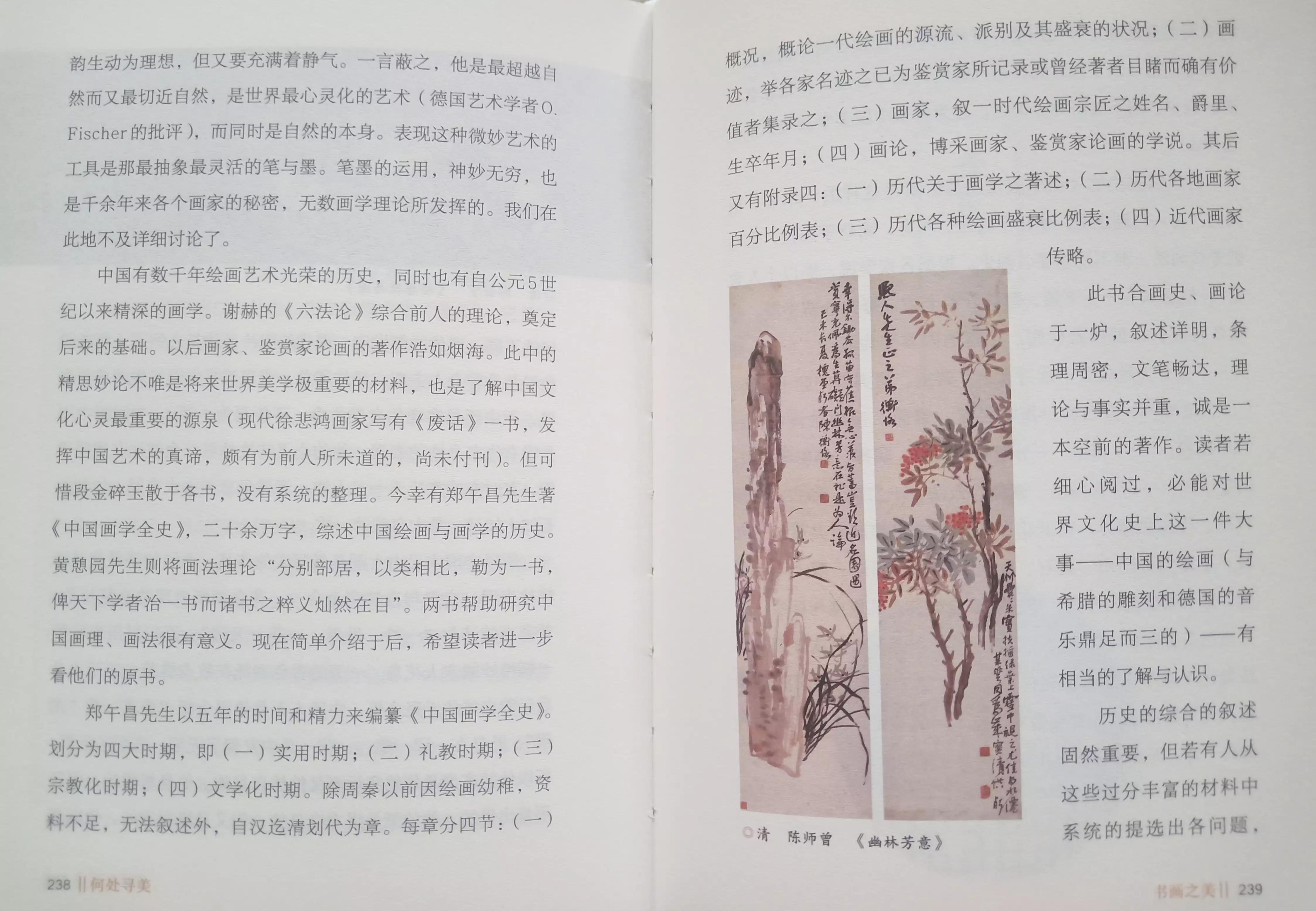 美学大师宗白华讲述中国古代艺术之美，带你领略传统美学的奥秘