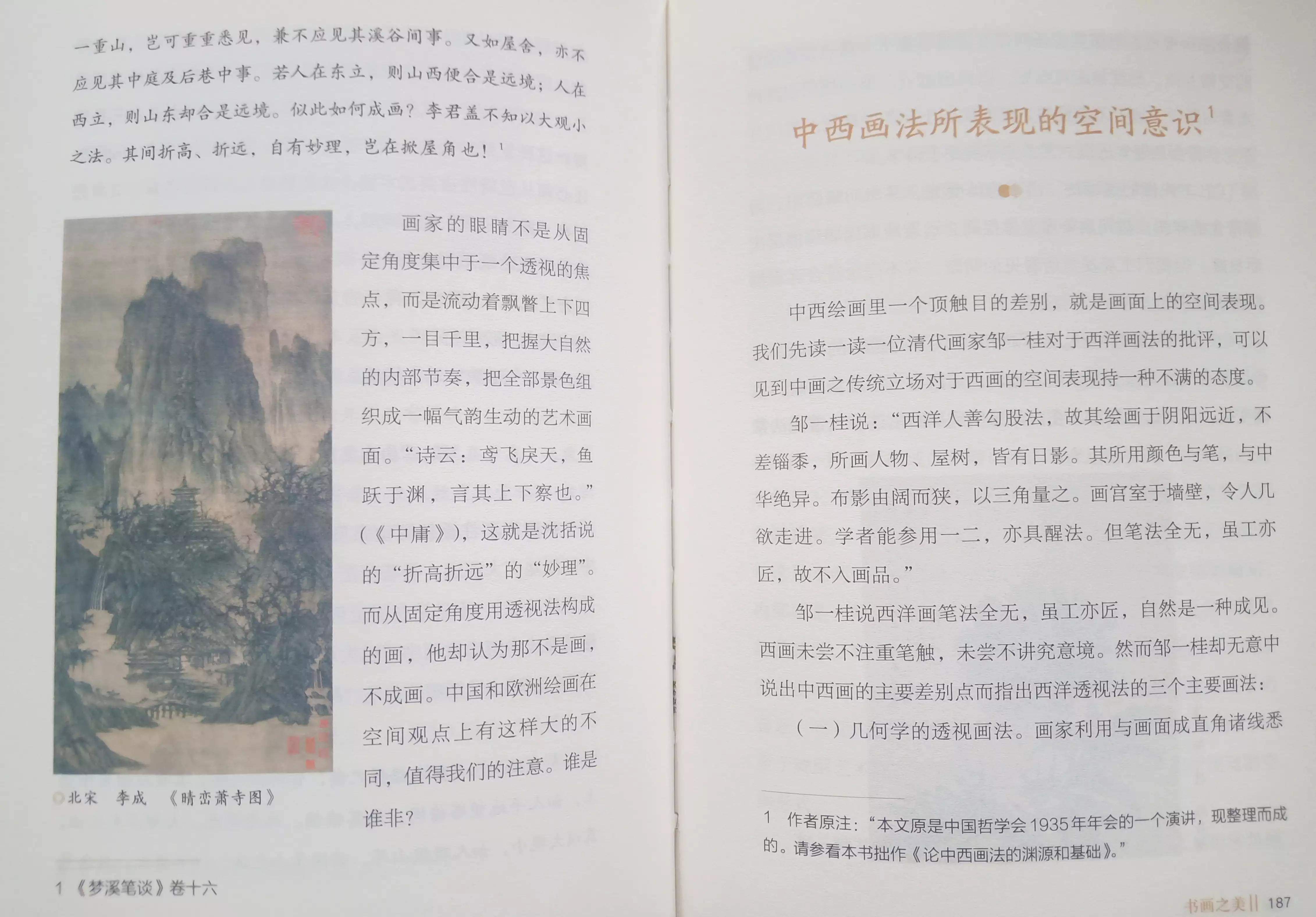 美学大师宗白华讲述中国古代艺术之美，带你领略传统美学的奥秘