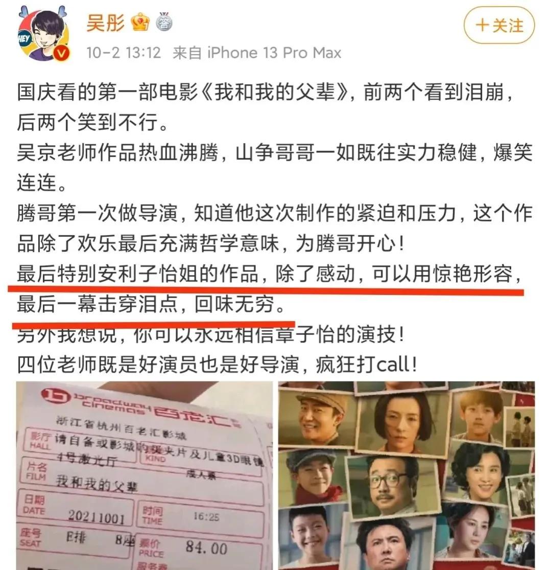 国庆票房第二，让李银河看哭了的《我和我的父辈》，究竟有多感人