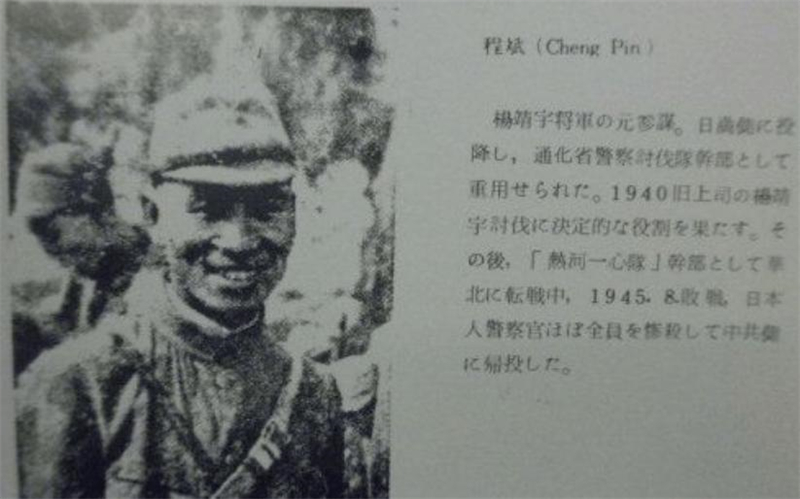 1951年，抗联叛徒被捕之后道：害死杨靖宇的叛徒现在是解放军干部