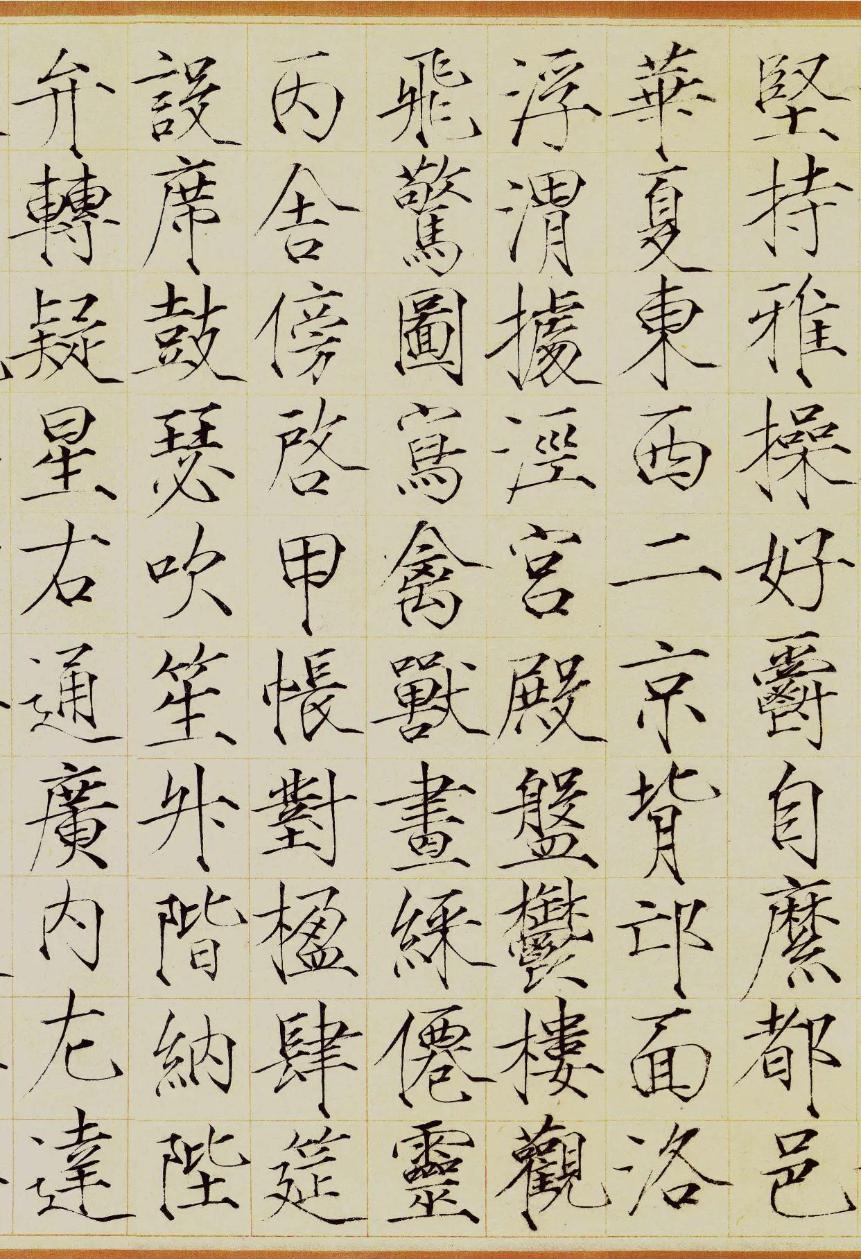 高清资料收藏，赵佶的鹤体楷书千字文