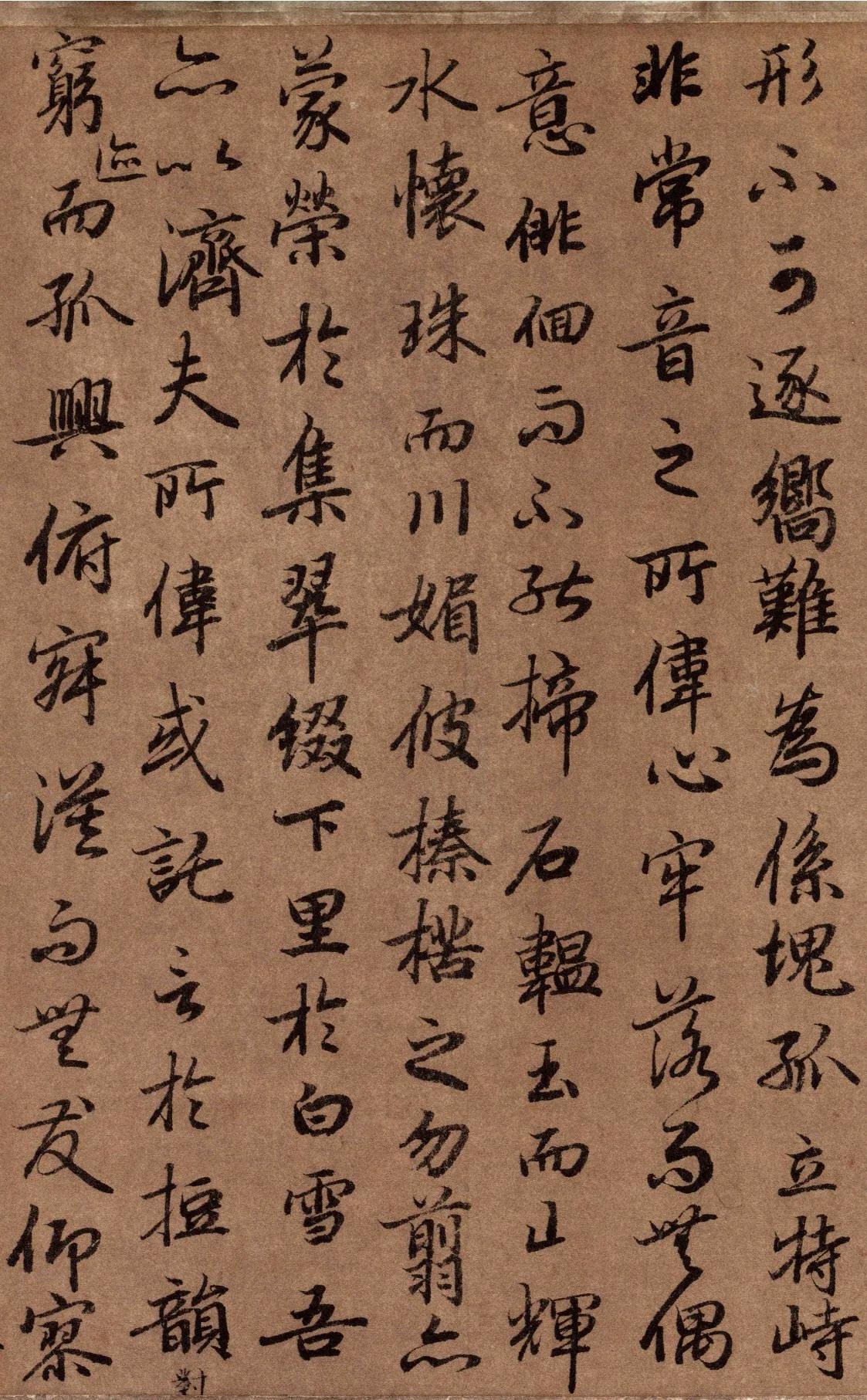 初唐时期少有的几部名家真迹之一，陆柬之书文赋，也称为二陆文赋