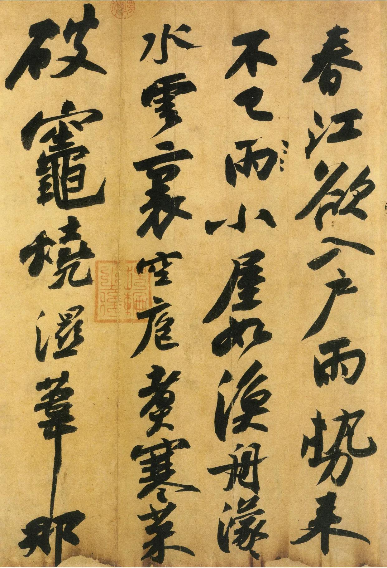 书法史上影响很大的天下第三行书，苏轼的上乘之作黄州寒食帖