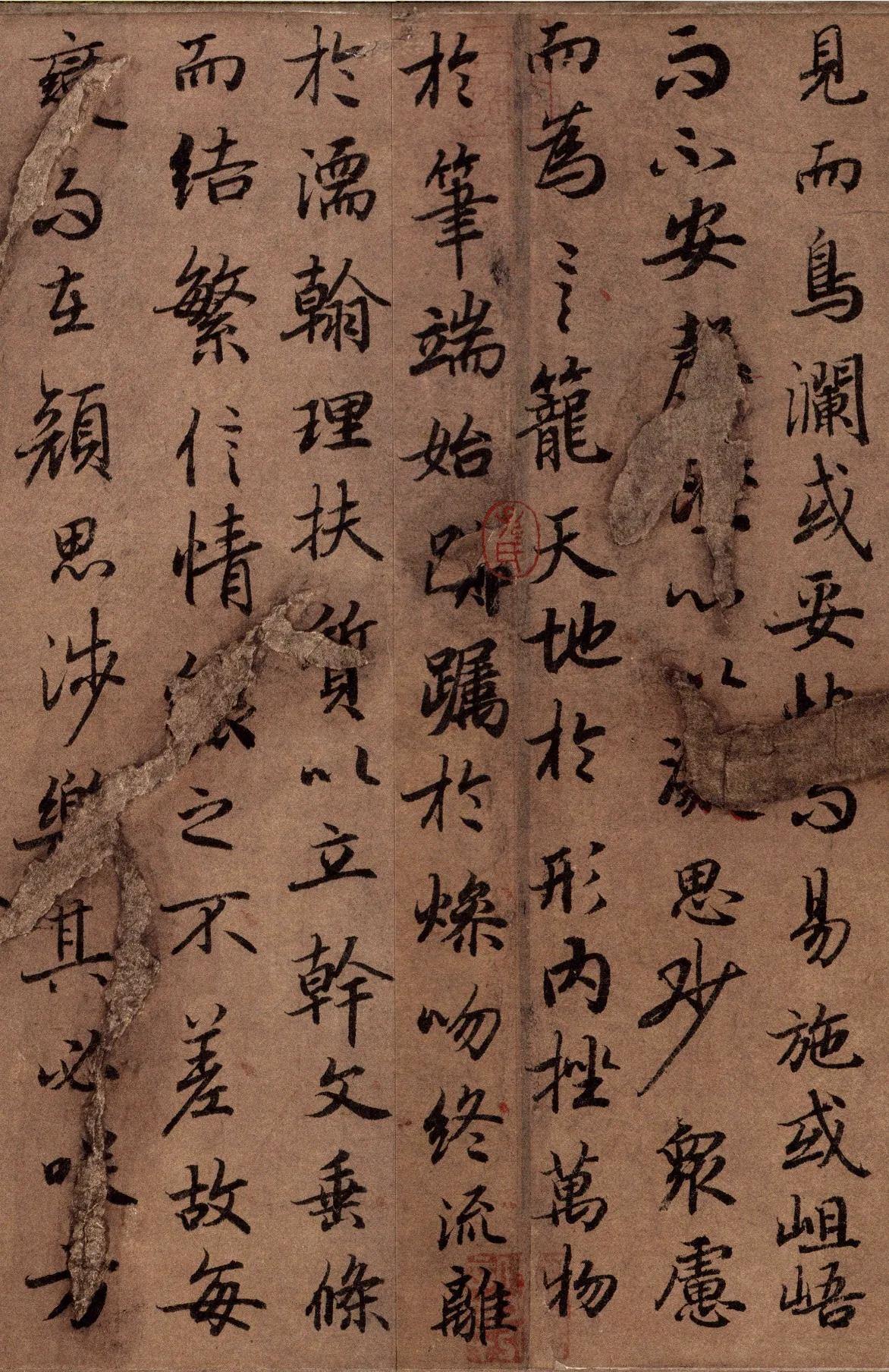 初唐时期少有的几部名家真迹之一，陆柬之书文赋，也称为二陆文赋