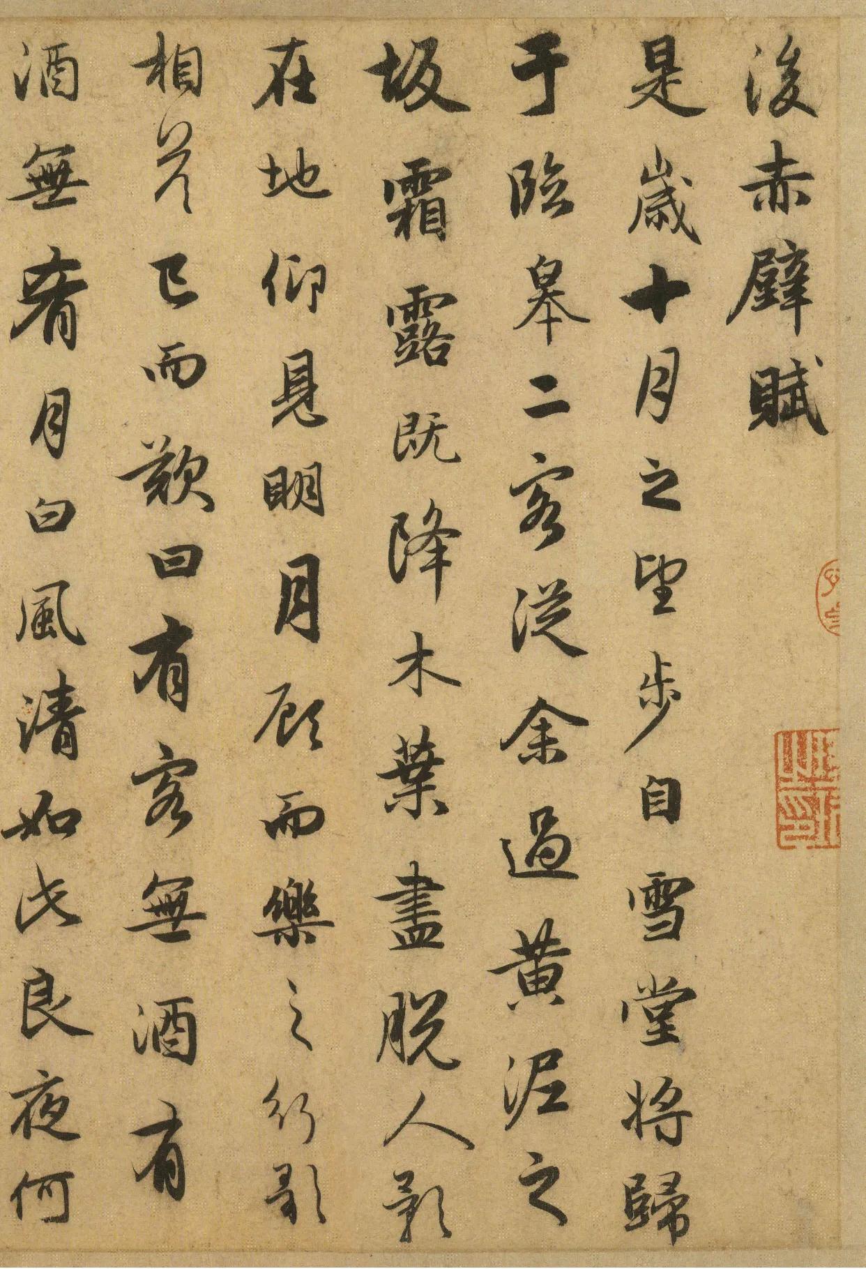 当代热门行书法帖，高清墨迹版本，赵孟頫书写的前后赤壁赋