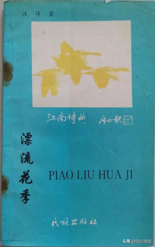诗江湖60期 | 故事：首位出版诗集的打工女诗人，现在怎么样了？