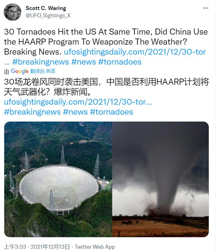 美超自然专家：中国发动龙卷风气象战致88死，FAST天线是关键