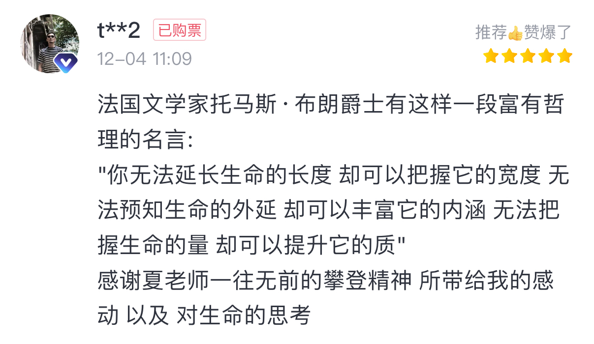 年度励志影片《无尽攀登》：看懂这部电影，你就懂了“残酷”人生